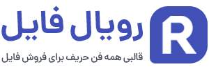 پیش نمایش پوسته رویال فایل | یک سایت دیگر با وردپرس فارسی